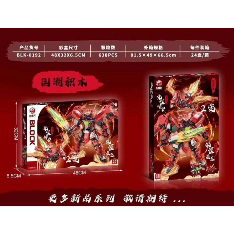 BRUCO BLK-0192 0192 BLK0192 VUA LỬA SUZAKU THẦN THÚ bộ đồ chơi xếp lắp ráp ghép mô hình 638 khối