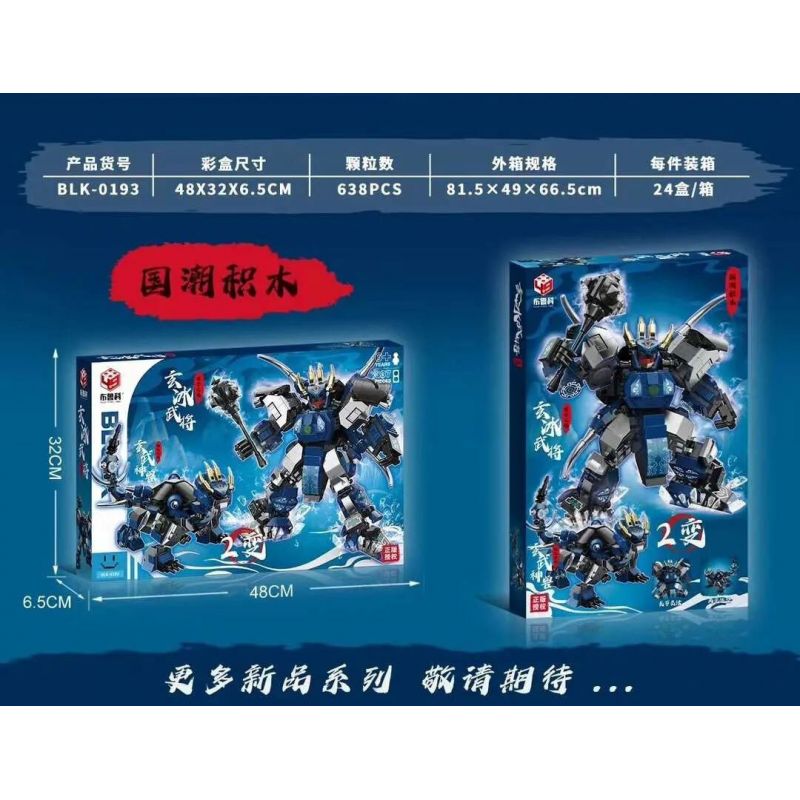 BRUCO BLK-0193 0193 BLK0193 HUYỀN BĂNG TƯỚNG QUÂN VŨ THÚ bộ đồ chơi xếp lắp ráp ghép mô hình 638 khối