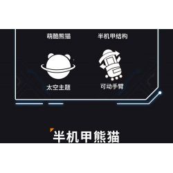 JMBRICKLAYER 70005 WEKKI 506503 BẢO TÀNG KHOA HỌC VÀ CÔNG NGHỆ GẤU TRÚC KHÔNG GIAN PHI HÀNH HALF MECHA bộ đồ chơi xếp lắp ráp ghép mô hình PANDA ASTRONAUT 829 khối