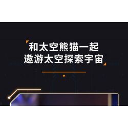 JMBRICKLAYER 70005 WEKKI 506503 BẢO TÀNG KHOA HỌC VÀ CÔNG NGHỆ GẤU TRÚC KHÔNG GIAN PHI HÀNH HALF MECHA bộ đồ chơi xếp lắp ráp ghép mô hình PANDA ASTRONAUT 829 khối