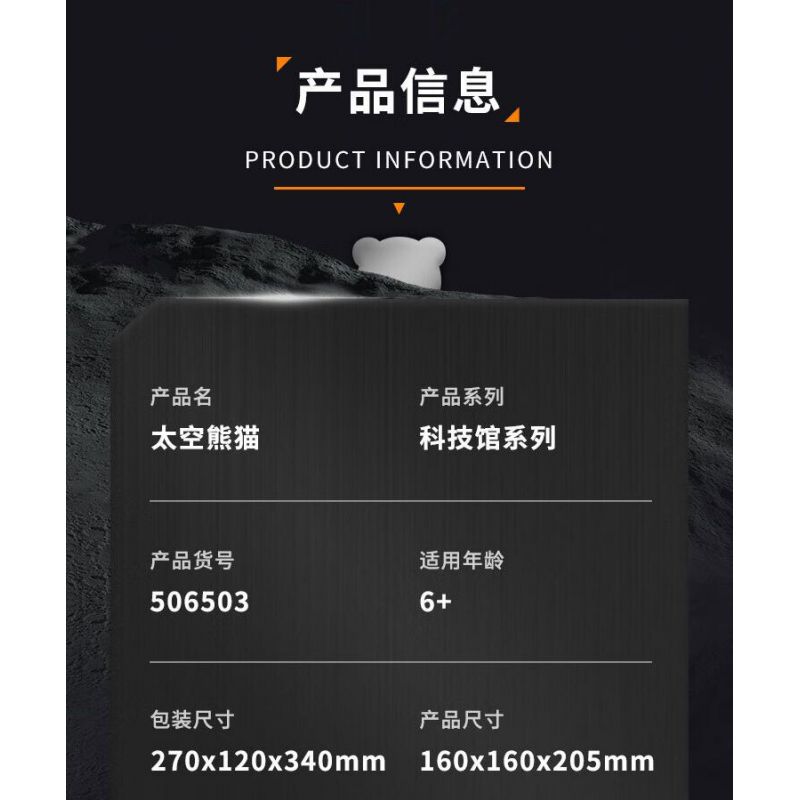 JMBRICKLAYER 70005 WEKKI 506503 BẢO TÀNG KHOA HỌC VÀ CÔNG NGHỆ GẤU TRÚC KHÔNG GIAN PHI HÀNH HALF MECHA bộ đồ chơi xếp lắp ráp ghép mô hình PANDA ASTRONAUT 829 khối