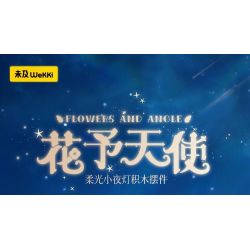 WEKKI 517205 ĐÈN NGỦ HOA THIÊN THẦN DỊU NHẸ bộ đồ chơi xếp lắp ráp ghép mô hình FLOWERS AND ANGLE