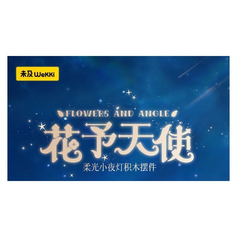 WEKKI 517205 ĐÈN NGỦ HOA THIÊN THẦN DỊU NHẸ bộ đồ chơi xếp lắp ráp ghép mô hình FLOWERS AND ANGLE