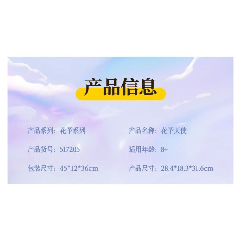 WEKKI 517205 ĐÈN NGỦ HOA THIÊN THẦN DỊU NHẸ bộ đồ chơi xếp lắp ráp ghép mô hình FLOWERS AND ANGLE