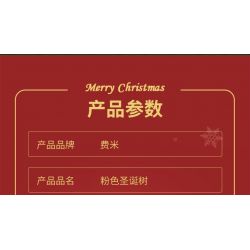 FEMIBOX S33001 33001 HỘP QUÀ CÂY THÔNG GIÁNG SINH bộ đồ chơi xếp lắp ráp ghép mô hình Creator Sáng Tạo 849 khối