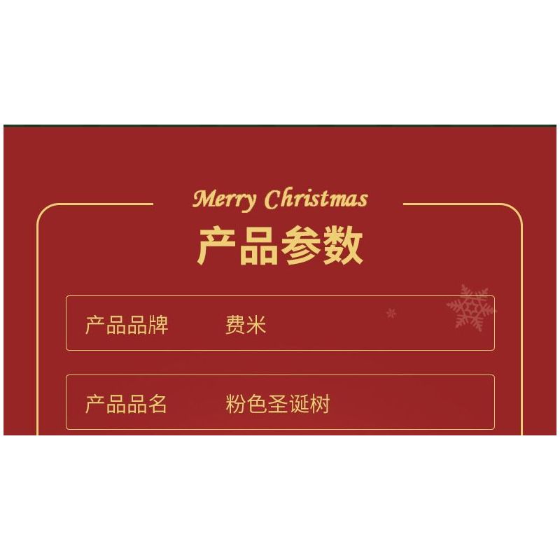 FEMIBOX S33001 33001 HỘP QUÀ CÂY THÔNG GIÁNG SINH bộ đồ chơi xếp lắp ráp ghép mô hình Creator Sáng Tạo 849 khối