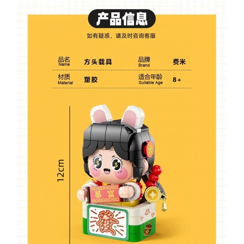 FEMIBOX S2230 2230 XE ĐẦU VUÔNG HUNG HÃN DỄ THƯƠNG SHISHI RUYI MEOW bộ đồ chơi xếp lắp ráp ghép mô hình 292 khối