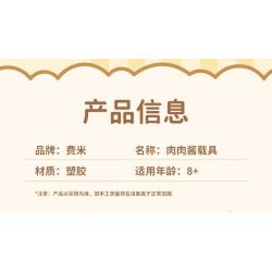 FEMIBOX S2300 2300 PHƯƠNG TIỆN BOLOGNESE NGƯỜI MƠ MỘNG bộ đồ chơi xếp lắp ráp ghép mô hình RORO JUMP 442 khối