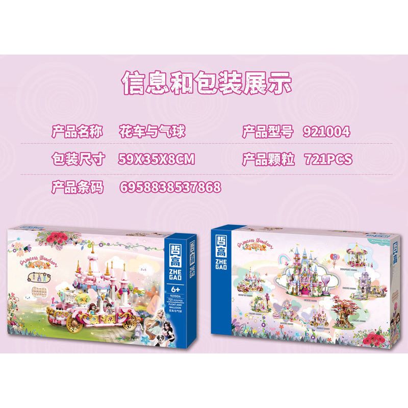 ZHEGAO 921004 CÔNG CHÚA WINDSOR PHAO VÀ BÓNG BAY bộ đồ chơi xếp lắp ráp ghép mô hình Girl FLOAT AND BALLOON Con Gái 721 khối