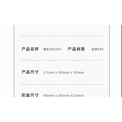 TAKUGI T3007 3007 MÁY HẠNG NẶNG SR1000 tỷ lệ 1:5 bộ đồ chơi xếp lắp ráp ghép mô hình Technic Kỹ Thuật Công Nghệ Cao Mô Hình Phương Tiện 1988 khối