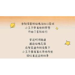 PANTASY 86312 NHỮNG CHUYẾN DU HÀNH CỦA HOÀNG TỬ BÉ bộ đồ chơi xếp lắp ráp ghép mô hình LE PETIT PRINCE 1082 khối