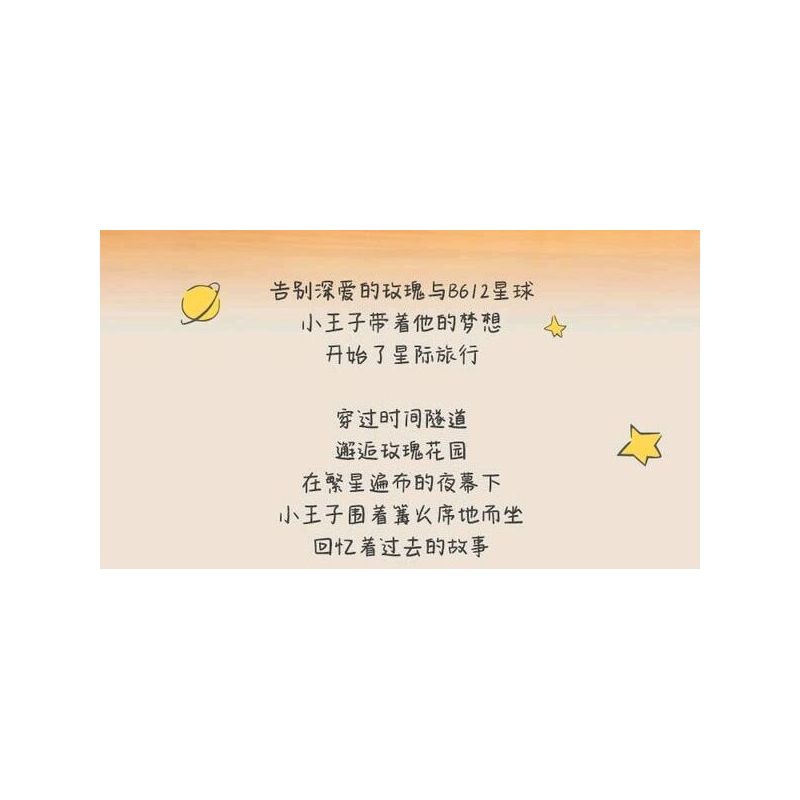 PANTASY 86312 NHỮNG CHUYẾN DU HÀNH CỦA HOÀNG TỬ BÉ bộ đồ chơi xếp lắp ráp ghép mô hình LE PETIT PRINCE 1082 khối