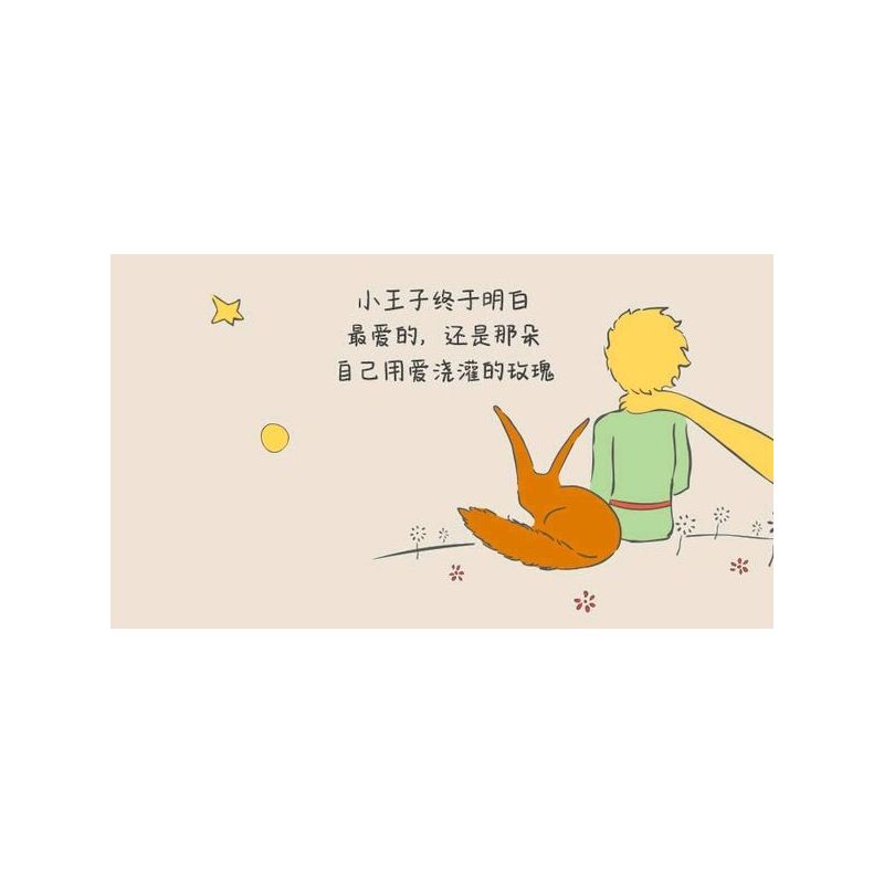 PANTASY 86312 NHỮNG CHUYẾN DU HÀNH CỦA HOÀNG TỬ BÉ bộ đồ chơi xếp lắp ráp ghép mô hình LE PETIT PRINCE 1082 khối