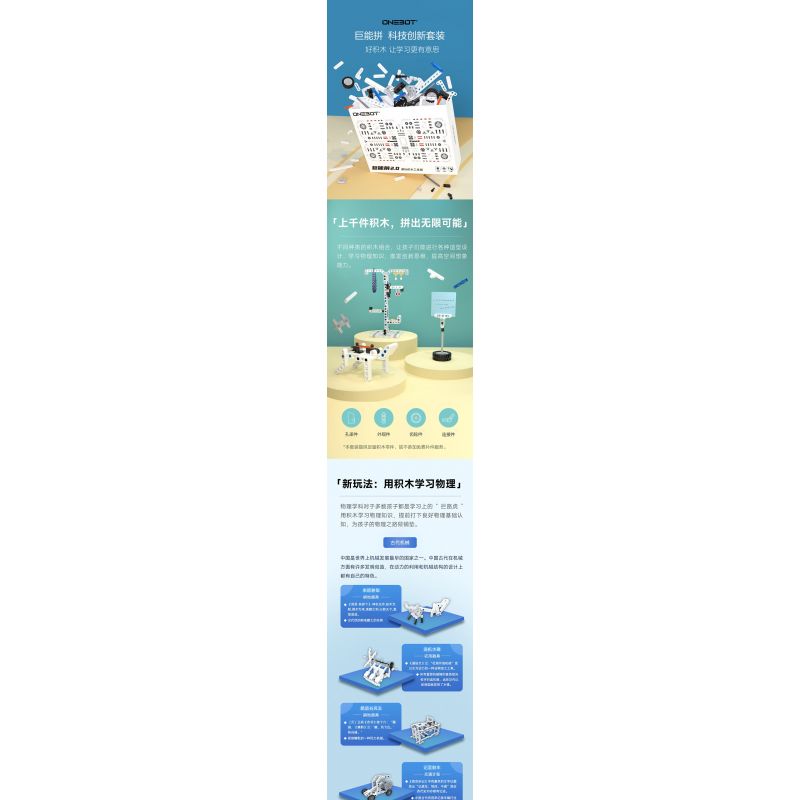 ONEBOT MITU MI OBJMB14AIQI 14AIQI GÓI ĐỔI MỚI CÔNG NGHỆ JUNENGPIN 2.0 bộ đồ chơi xếp lắp ráp ghép mô hình Technic Kỹ Thuật Công Nghệ Cao Mô Hình Phương Tiện