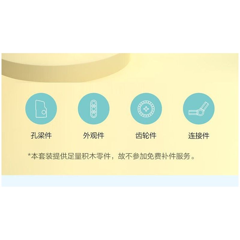 ONEBOT MITU MI OBJMB14AIQI 14AIQI GÓI ĐỔI MỚI CÔNG NGHỆ JUNENGPIN 2.0 bộ đồ chơi xếp lắp ráp ghép mô hình Technic Kỹ Thuật Công Nghệ Cao Mô Hình Phương Tiện