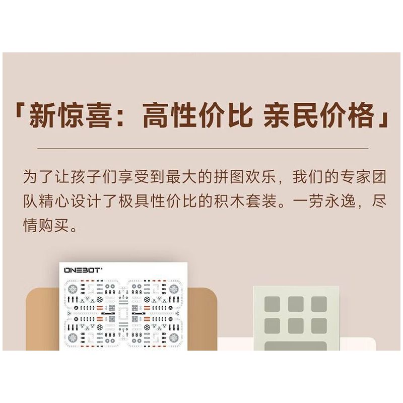 ONEBOT MITU MI OBJMB14AIQI 14AIQI GÓI ĐỔI MỚI CÔNG NGHỆ JUNENGPIN 2.0 bộ đồ chơi xếp lắp ráp ghép mô hình Technic Kỹ Thuật Công Nghệ Cao Mô Hình Phương Tiện