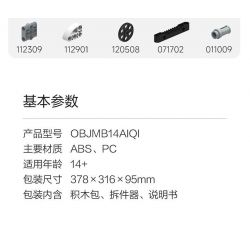 ONEBOT MITU MI OBJMB14AIQI 14AIQI GÓI ĐỔI MỚI CÔNG NGHỆ JUNENGPIN 2.0 bộ đồ chơi xếp lắp ráp ghép mô hình Technic Kỹ Thuật Công Nghệ Cao Mô Hình Phương Tiện