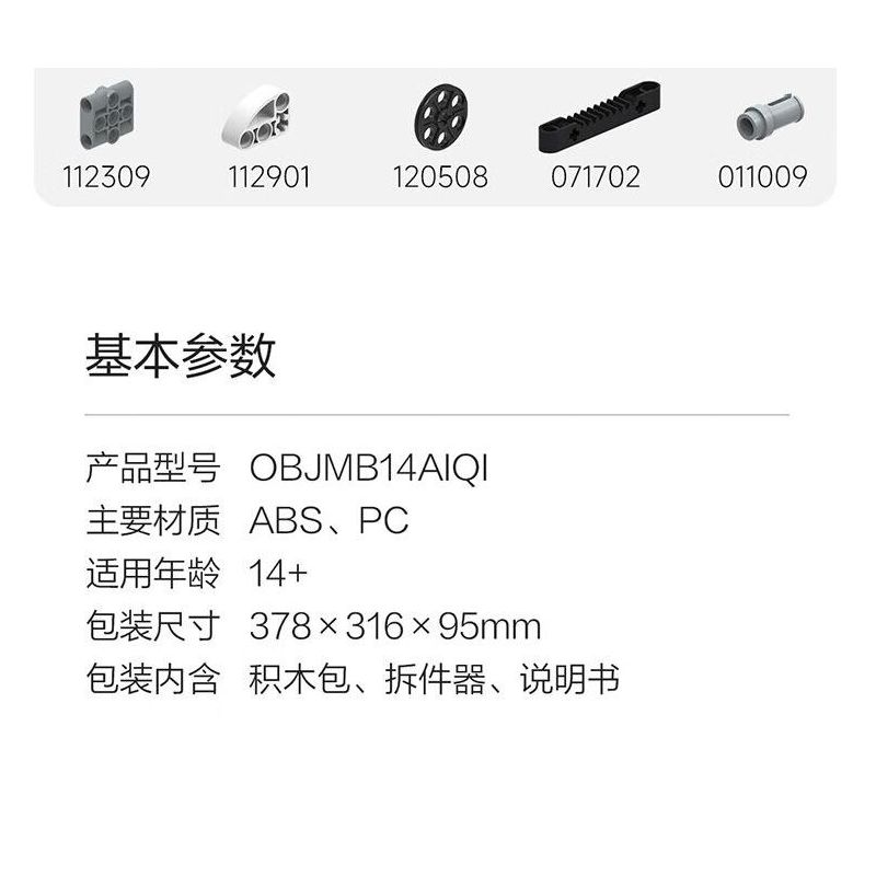 ONEBOT MITU MI OBJMB14AIQI 14AIQI GÓI ĐỔI MỚI CÔNG NGHỆ JUNENGPIN 2.0 bộ đồ chơi xếp lắp ráp ghép mô hình Technic Kỹ Thuật Công Nghệ Cao Mô Hình Phương Tiện