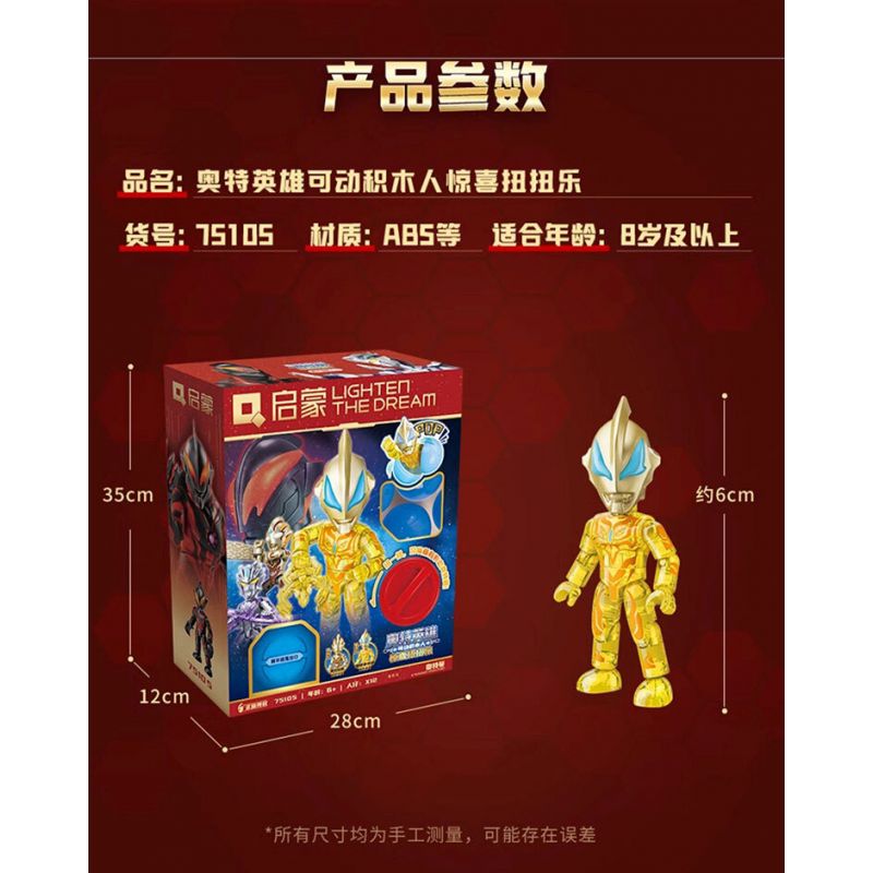 QMAN ENLIGHTEN KEEPPLEY 75105 ULTRA HERO POSABLE TWISTER BẤT NGỜ bộ đồ chơi xếp lắp ráp ghép mô hình Movie & Game Phim Và Trò Chơi