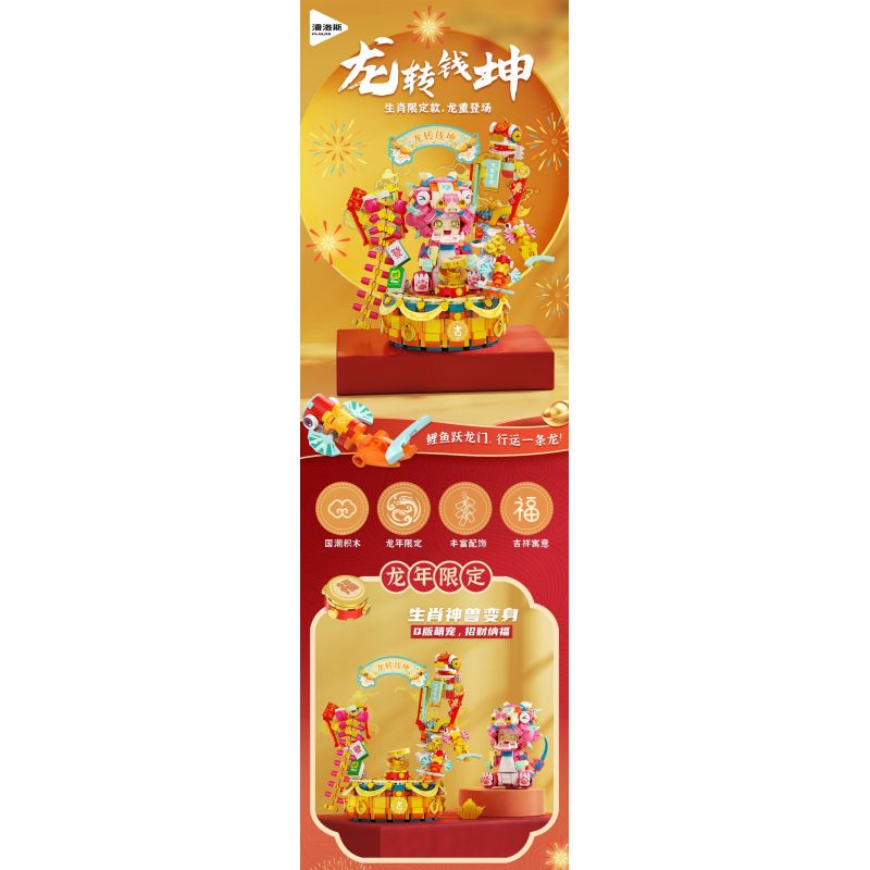 INBRIXX 882010 HỘP QUÀ TẶNG GIỚI HẠN DRAGON TO MONEY KUN NĂM RỒNG bộ đồ chơi xếp lắp ráp ghép mô hình Creator DESIGNER TOY SERIES Sáng Tạo 1354 khối