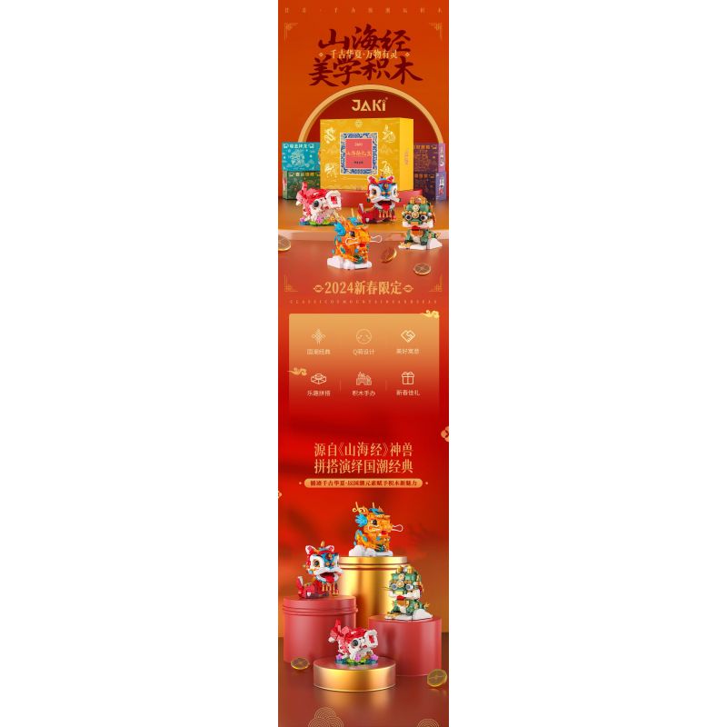 JAKI JK20236 20236 HỘP QUÀ SHAN HAI JING NIAN BEAST 2024 PHIÊN BẢN GIỚI HẠN NĂM MỚI bộ đồ chơi xếp lắp ráp ghép mô hình Creator Sáng Tạo