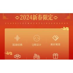 JAKI JK20236 20236 HỘP QUÀ SHAN HAI JING NIAN BEAST 2024 PHIÊN BẢN GIỚI HẠN NĂM MỚI bộ đồ chơi xếp lắp ráp ghép mô hình Creator Sáng Tạo