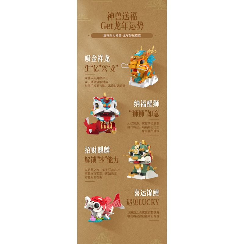 JAKI JK20236 20236 HỘP QUÀ SHAN HAI JING NIAN BEAST 2024 PHIÊN BẢN GIỚI HẠN NĂM MỚI bộ đồ chơi xếp lắp ráp ghép mô hình Creator Sáng Tạo