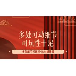 JAKI JK20236 20236 HỘP QUÀ SHAN HAI JING NIAN BEAST 2024 PHIÊN BẢN GIỚI HẠN NĂM MỚI bộ đồ chơi xếp lắp ráp ghép mô hình Creator Sáng Tạo