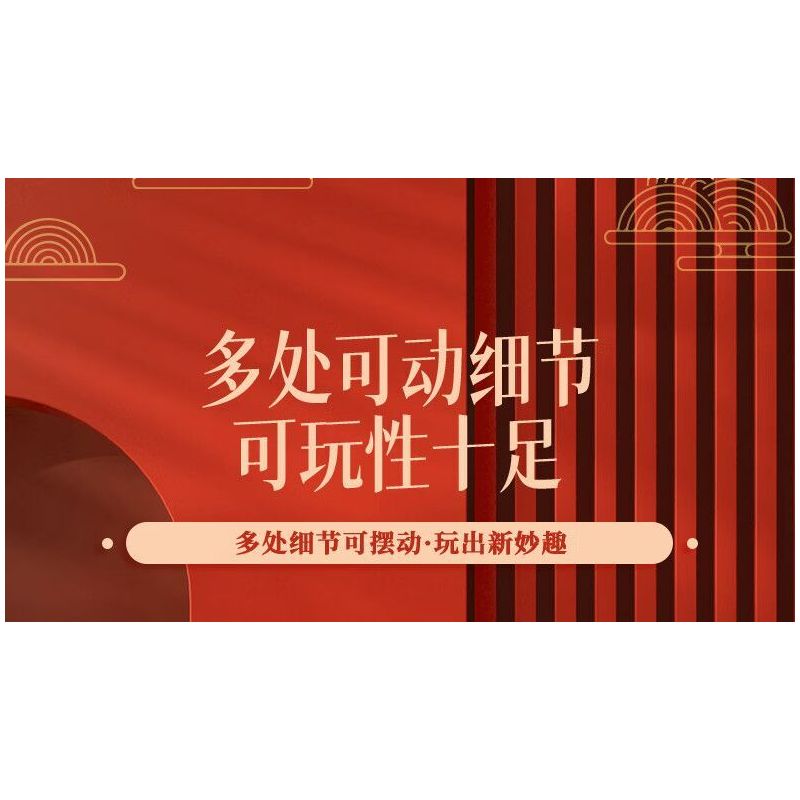 JAKI JK20236 20236 HỘP QUÀ SHAN HAI JING NIAN BEAST 2024 PHIÊN BẢN GIỚI HẠN NĂM MỚI bộ đồ chơi xếp lắp ráp ghép mô hình Creator Sáng Tạo