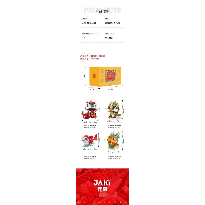 JAKI JK20236 20236 HỘP QUÀ SHAN HAI JING NIAN BEAST 2024 PHIÊN BẢN GIỚI HẠN NĂM MỚI bộ đồ chơi xếp lắp ráp ghép mô hình Creator Sáng Tạo