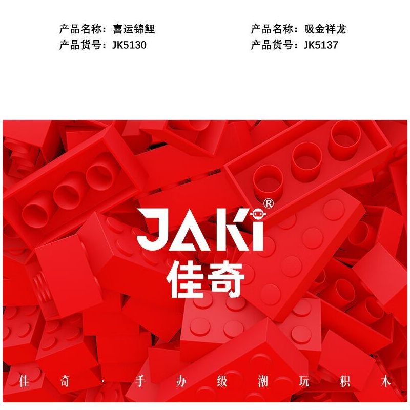 JAKI JK20236 20236 HỘP QUÀ SHAN HAI JING NIAN BEAST 2024 PHIÊN BẢN GIỚI HẠN NĂM MỚI bộ đồ chơi xếp lắp ráp ghép mô hình Creator Sáng Tạo