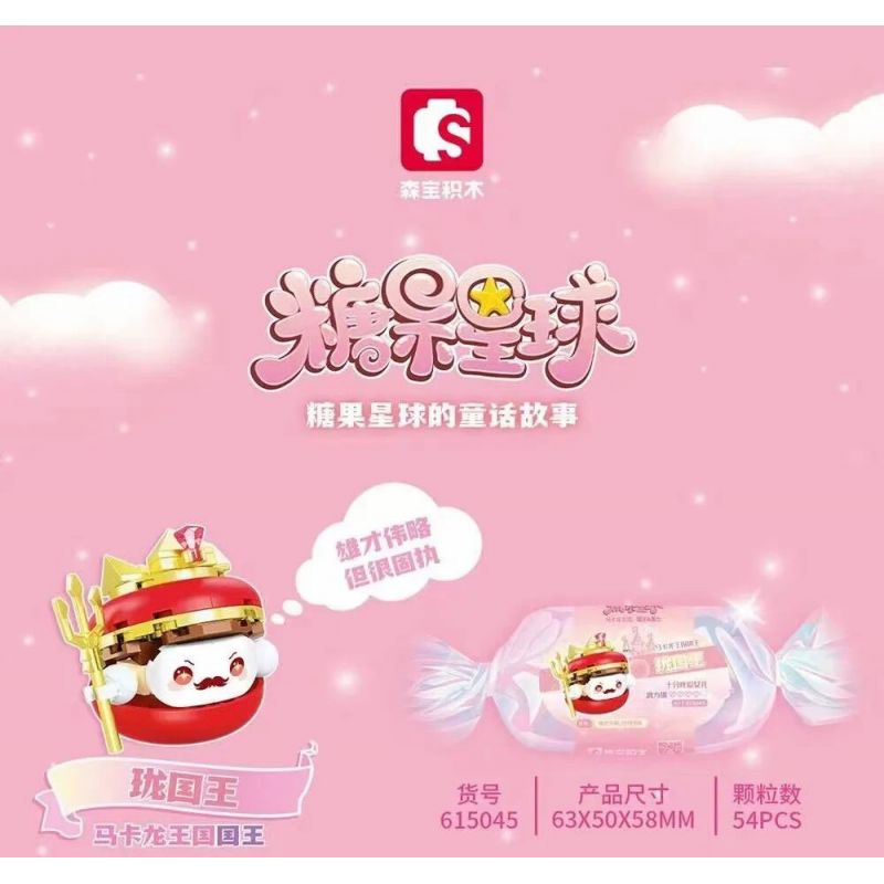 SEMBO 615045 615046 615047 615048 615049 615050 615051 615052 HÀNH TINH KẸO VƯƠNG QUỐC MACARON 8 LOẠI bộ đồ chơi xếp lắp ráp ghép mô hình 464 khối