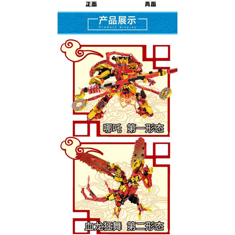 LE YI 62020 NEZHA bộ đồ chơi xếp lắp ráp ghép mô hình 651 khối