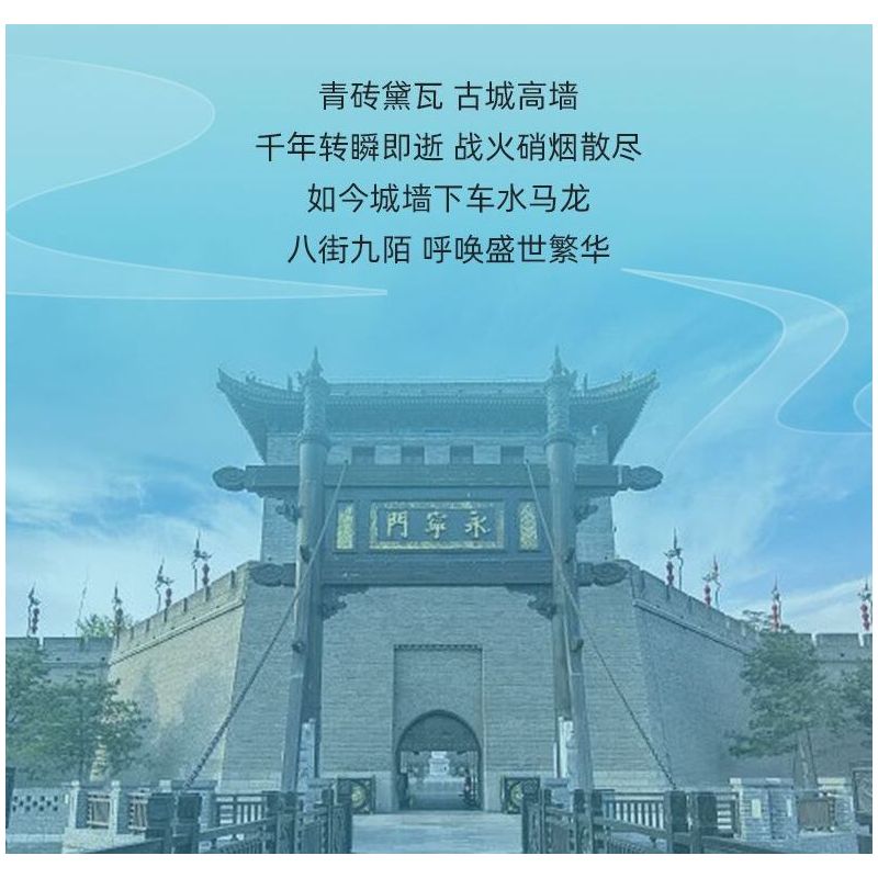 PANTASY 11019 CÂU CHUYỆN VỀ TƯỜNG THÀNH CỔNG VĨNH NINH CỦA TÂY AN bộ đồ chơi xếp lắp ráp ghép mô hình Historical 1500 khối