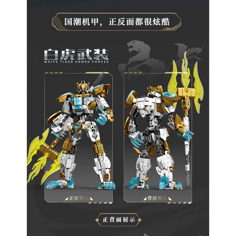 SEMBO 103330 CƠ GIÁP THÉP TAY BẠCH HỔ bộ đồ chơi xếp lắp ráp ghép mô hình 475 khối