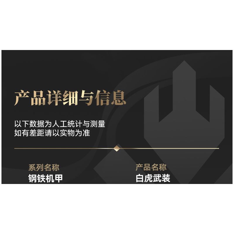 SEMBO 103330 CƠ GIÁP THÉP TAY BẠCH HỔ bộ đồ chơi xếp lắp ráp ghép mô hình 475 khối