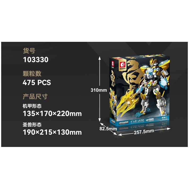 SEMBO 103330 CƠ GIÁP THÉP TAY BẠCH HỔ bộ đồ chơi xếp lắp ráp ghép mô hình 475 khối