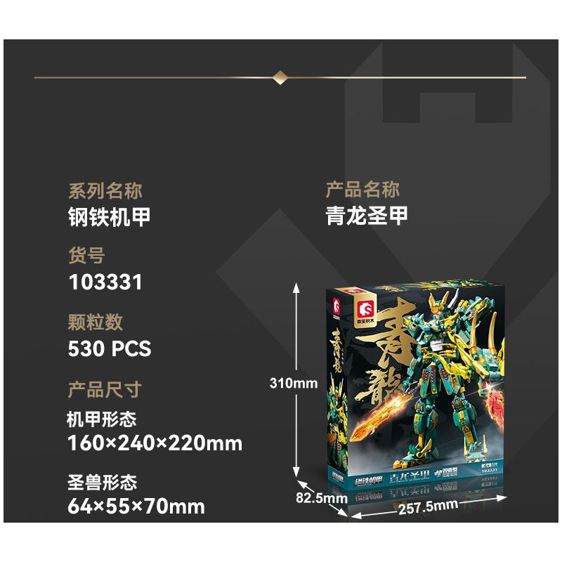 SEMBO 103331 CƠ GIÁP THÉP THÁNH RỒNG THANH bộ đồ chơi xếp lắp ráp ghép mô hình 530 khối