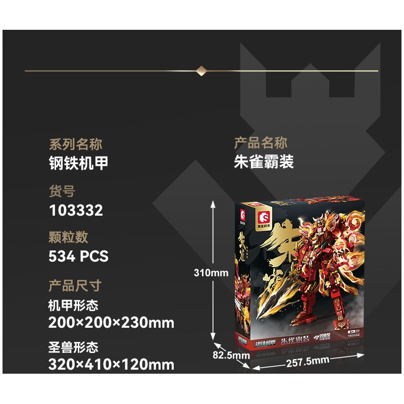 SEMBO 103332 MECHA THÉP GIÁP SUZAKU bộ đồ chơi xếp lắp ráp ghép mô hình 534 khối