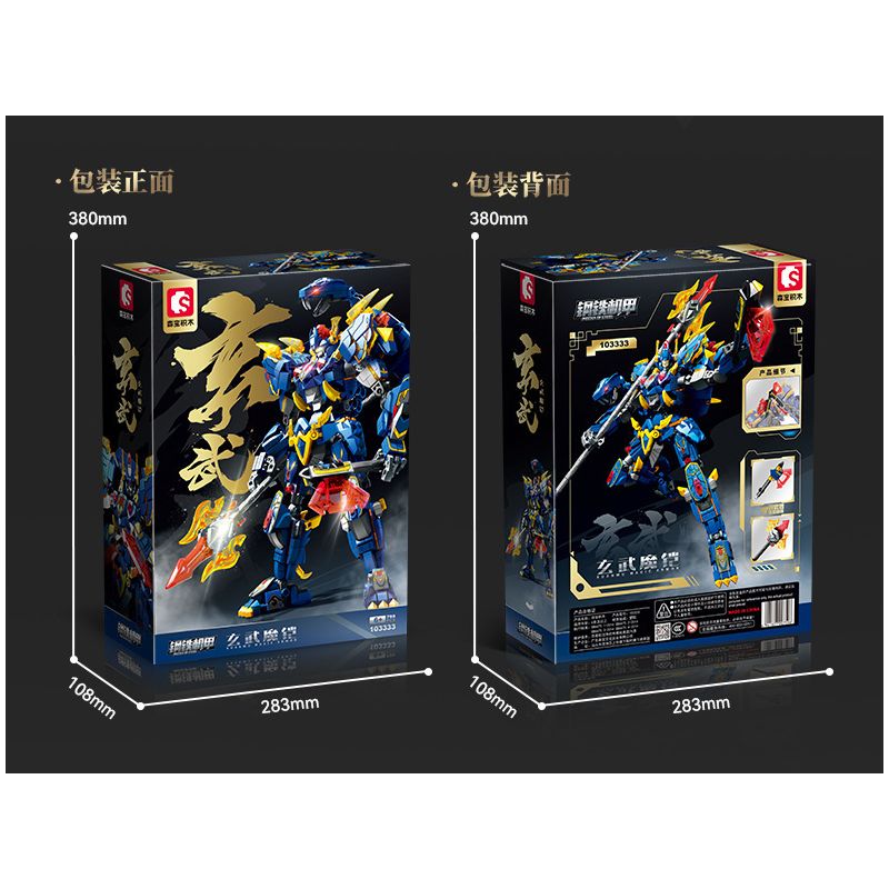 SEMBO 103333 CƠ GIÁP THÉP MA THUẬT HUYỀN VŨ bộ đồ chơi xếp lắp ráp ghép mô hình 799 khối