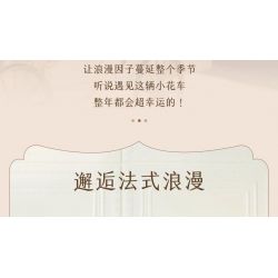 PANTASY 15026 CHUYỆN CHIẾC PHAO PHÁP bộ đồ chơi xếp lắp ráp ghép mô hình SUNFLOWER CART 500 khối