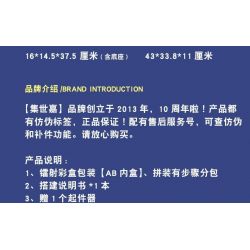 GISEGA G8902 8902 GẤU HẠNH PHÚC CYBORG bộ đồ chơi xếp lắp ráp ghép mô hình 1729 khối