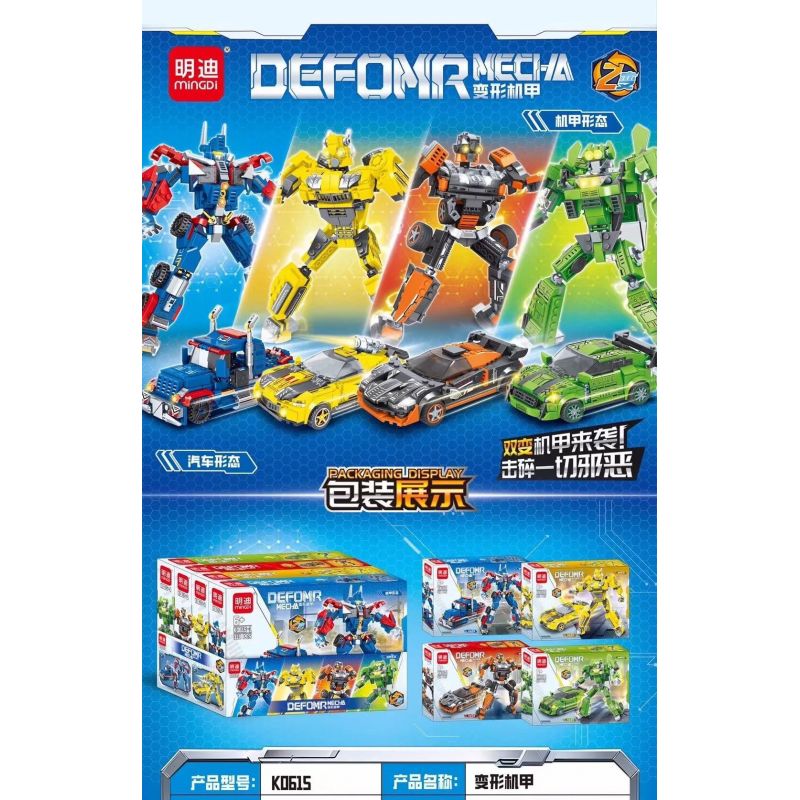 MINGDI LEIBAO K0615 0615 MECHA BIẾN HÌNH KÉP 4 LOẠI bộ đồ chơi xếp lắp ráp ghép mô hình Movie & Game Phim Và Trò Chơi 1272 khối