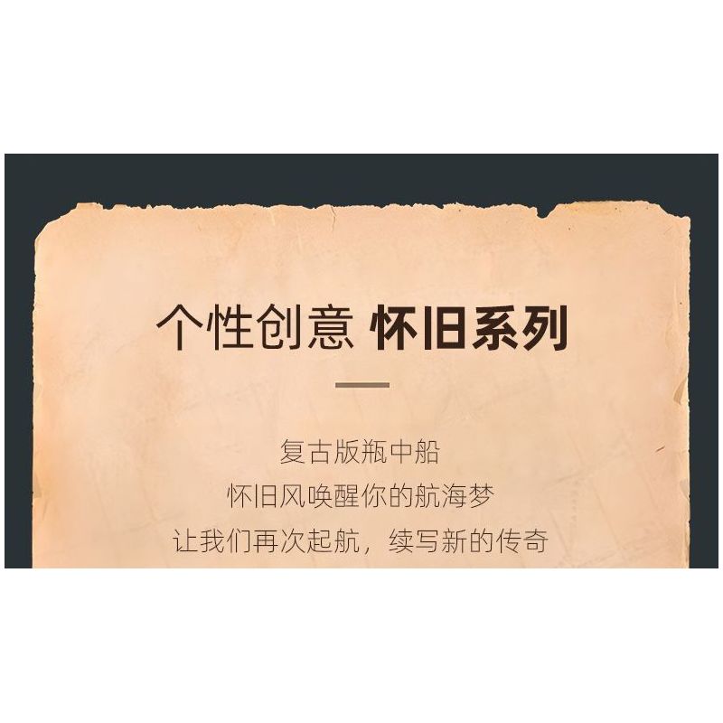 JIESTAR JJ9026 9026 CON TÀU CỔ ĐIỂN TRONG CHAI bộ đồ chơi xếp lắp ráp ghép mô hình Pirates Of The Caribbean IMPOSSIBE PIRATE BOTTLE Cướp Biển Vùng Caribe 852 khối