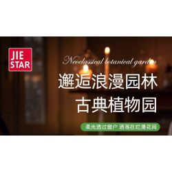 JIESTAR JJ9044 9044 VƯỜN THỰC VẬT CỔ ĐIỂN bộ đồ chơi xếp lắp ráp ghép mô hình Creator NEOCLASSICAL BOTANICAL GARDEN Sáng Tạo 2231 khối