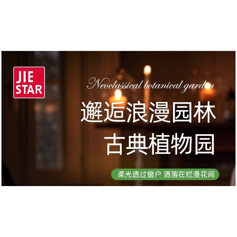 JIESTAR JJ9044 9044 VƯỜN THỰC VẬT CỔ ĐIỂN bộ đồ chơi xếp lắp ráp ghép mô hình Creator NEOCLASSICAL BOTANICAL GARDEN Sáng Tạo 2231 khối