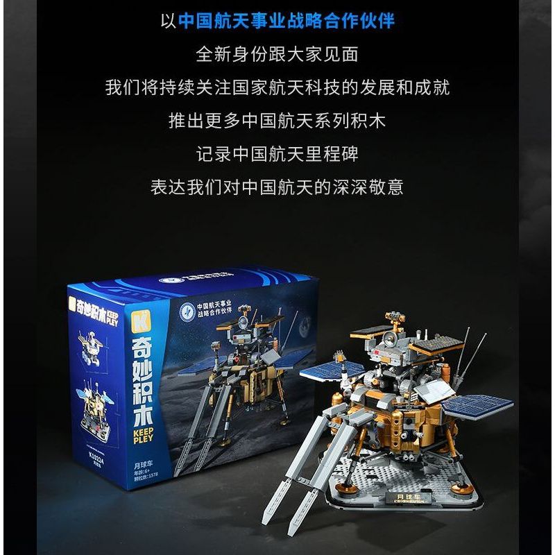 KEEPPLEY K10224 10224 XE THÁM HIỂM MẶT TRĂNG YUTU bộ đồ chơi xếp lắp ráp ghép mô hình 1578 khối