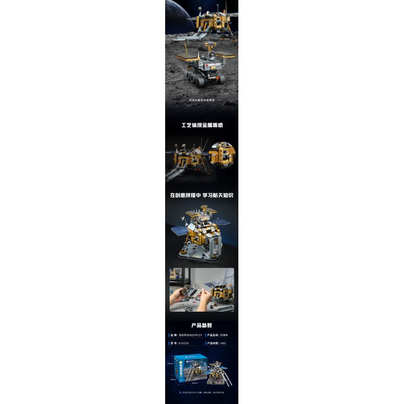 KEEPPLEY K10224 10224 XE THÁM HIỂM MẶT TRĂNG YUTU bộ đồ chơi xếp lắp ráp ghép mô hình 1578 khối