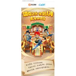 CADA DOUBLEE C67007 67007 HÀNH TRÌNH VỀ PHƯƠNG TÂY GIẢ TƯỞNG ĐẤU TRƯỜNG THÀNH PHỐ AN bộ đồ chơi xếp lắp ráp ghép mô hình Movie & Game Phim Và Trò Chơi 1683 khối