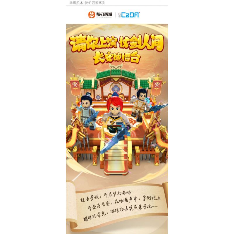 CADA DOUBLEE C67007 67007 HÀNH TRÌNH VỀ PHƯƠNG TÂY GIẢ TƯỞNG ĐẤU TRƯỜNG THÀNH PHỐ AN bộ đồ chơi xếp lắp ráp ghép mô hình Movie & Game Phim Và Trò Chơi 1683 khối